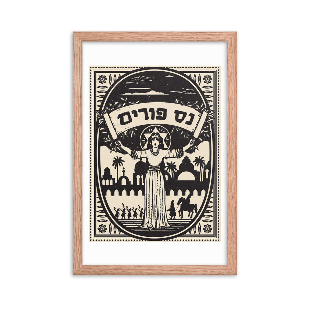 Nes Purim (B/W) Framed poster