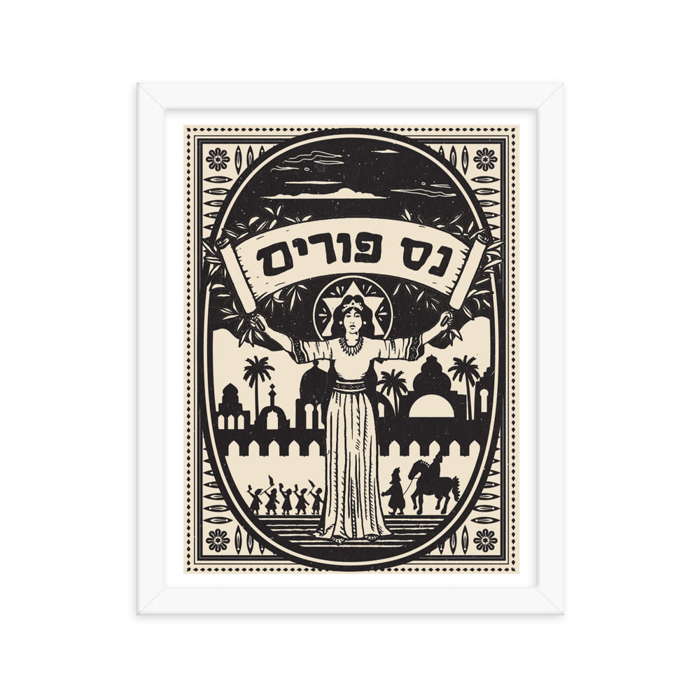Nes Purim (B/W) Framed poster