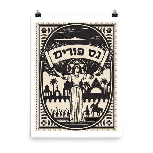 Nes Purim (B/W) Poster