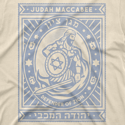 Judah Maccabee: Unisex T-Shirt