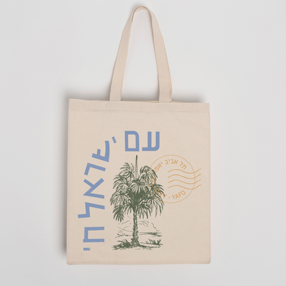 Am Yisrael : Eco Tote Bag